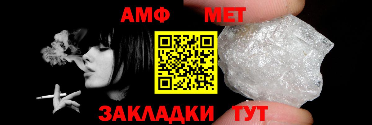 АМФЕТАМИН Premium Егорьевск