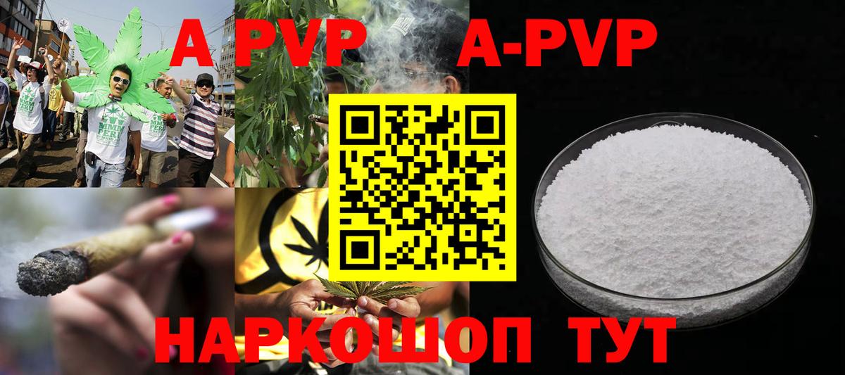 A-PVP СК КРИС Егорьевск