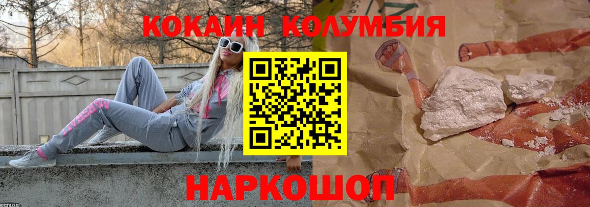 КОКАИН 98% Егорьевск