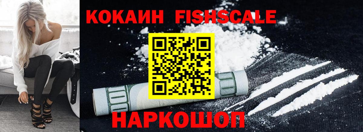 COCAIN  Cocaine 97%  Вход с VPN  Егорьевск 