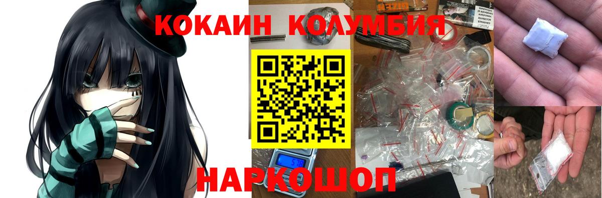 Codein Егорьевск