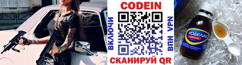 Codein Purple Drank  что такое   Егорьевск 