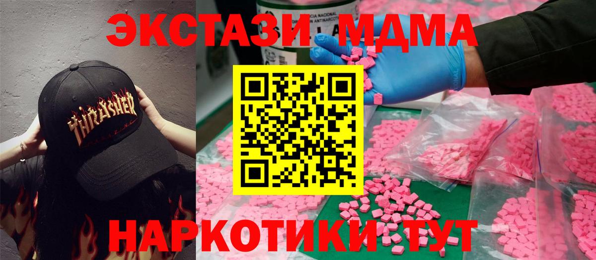Экстази VHQ Егорьевск