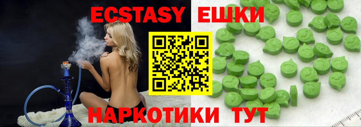 ЭКСТАЗИ  Ecstasy круглые  Вход с VPN  Егорьевск  Экстази диски 