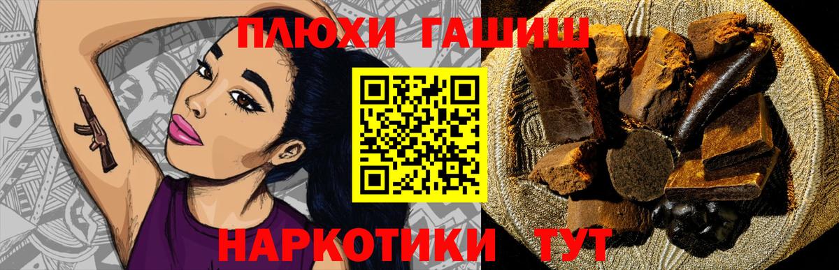 Гашиш Premium  ГАШИШ  Егорьевск  Вход с VPN 