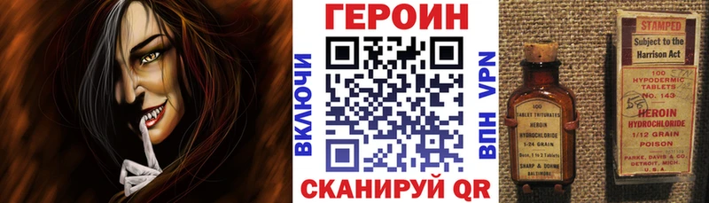 Героин Heroin Егорьевск
