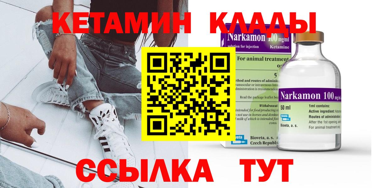 Егорьевск  Кетамин VHQ  Кетамин VHQ  Вход с VPN 