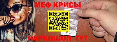 мяу мяу кристалл Мариинск