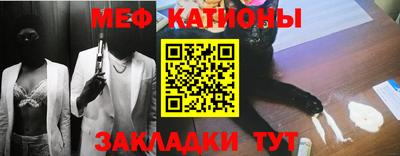 мяу мяу кристалл Мариинск