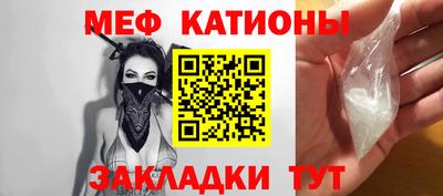 мяу мяу кристалл Мариинск