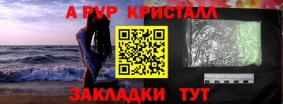 a pvp Ливны