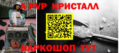мяу мяу кристалл Мариинск