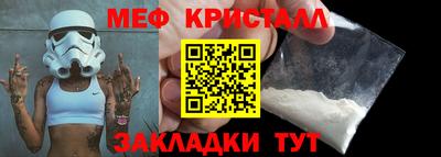мяу мяу кристалл Мариинск