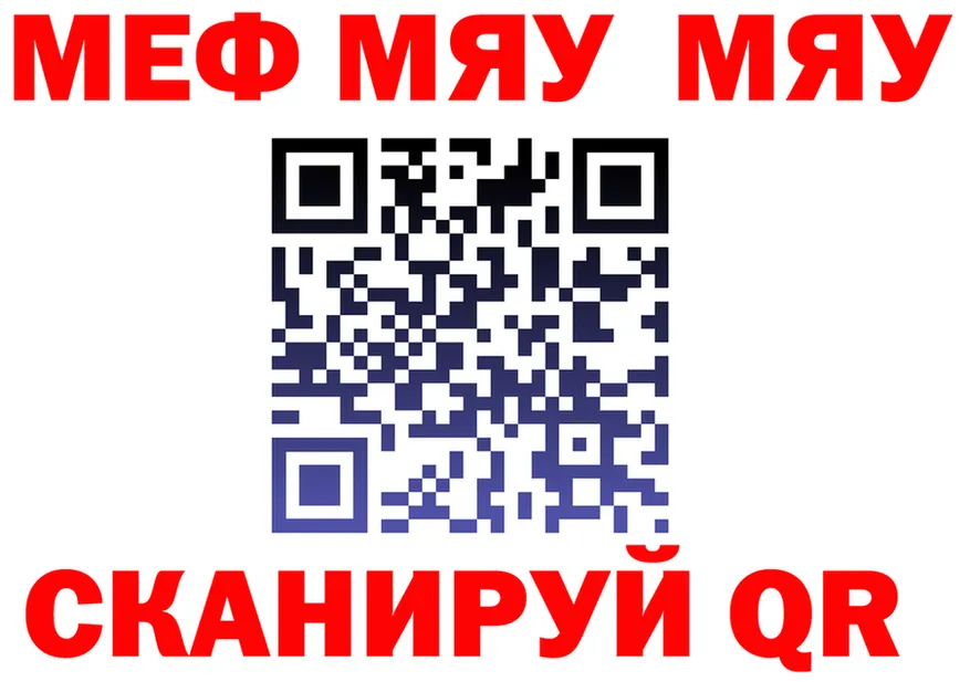 Альфа ПВП мука зеркало дарк нет MEGA Егорьевск