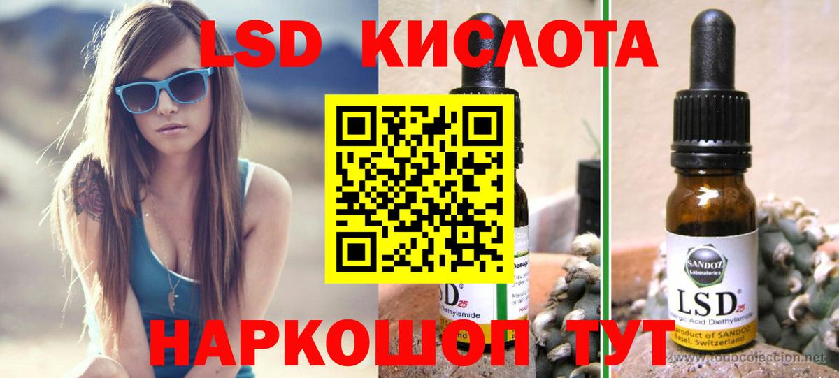 LSD-25 экстази кислота  Лсд 25 экстази ecstasy  Вход с VPN  mega ссылка  Егорьевск  LSD-25 экстази 