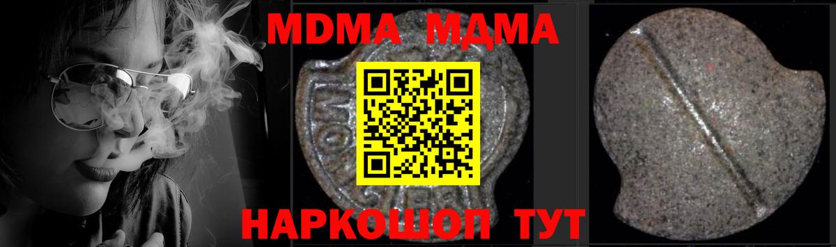 МДМА VHQ  Вход с VPN  MDMA  Егорьевск 