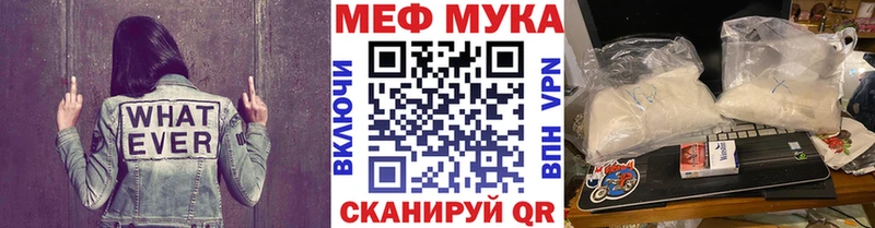 МЯУ-МЯУ VHQ  kraken ссылки  Егорьевск  наркошоп 