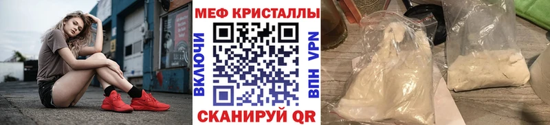 Меф  Егорьевск