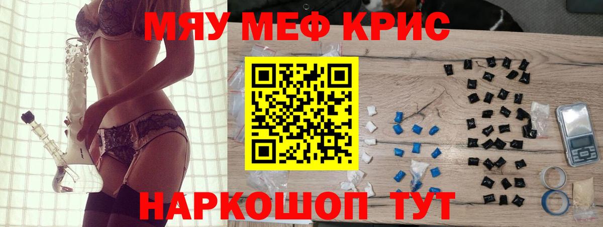 МЯУ-МЯУ  Вход с VPN  Мефедрон  МЯУ-МЯУ мяу мяу  Егорьевск 