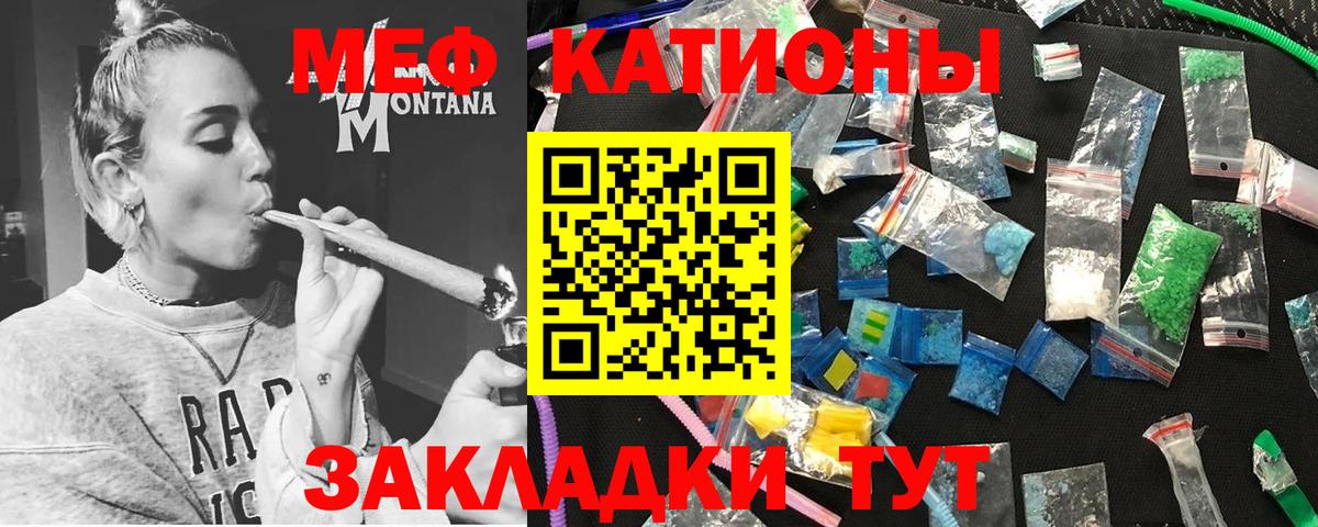 Мефедрон  Егорьевск