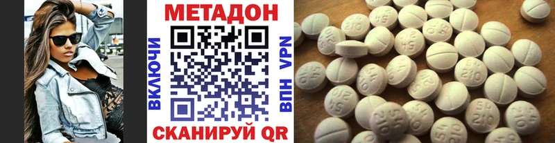 Метадон кристалл  купить   Егорьевск 