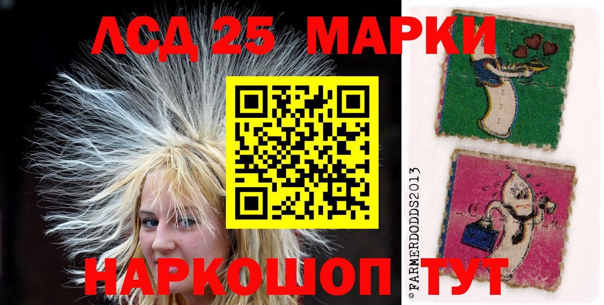 Наркотические марки 1,8мг Егорьевск
