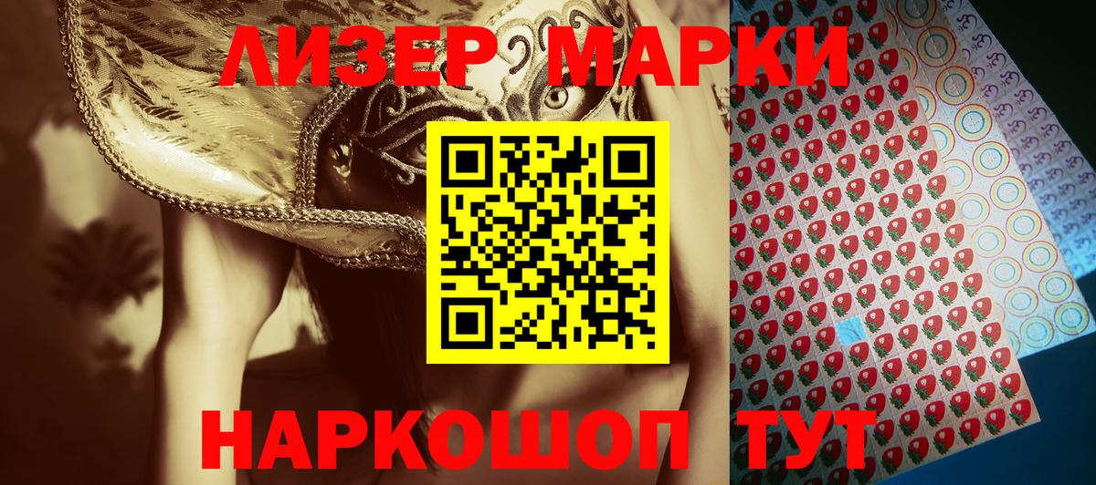 Наркотические марки 1,5мг  Вход с VPN  Егорьевск  Наркотические марки  Наркотические марки 1,5мг 