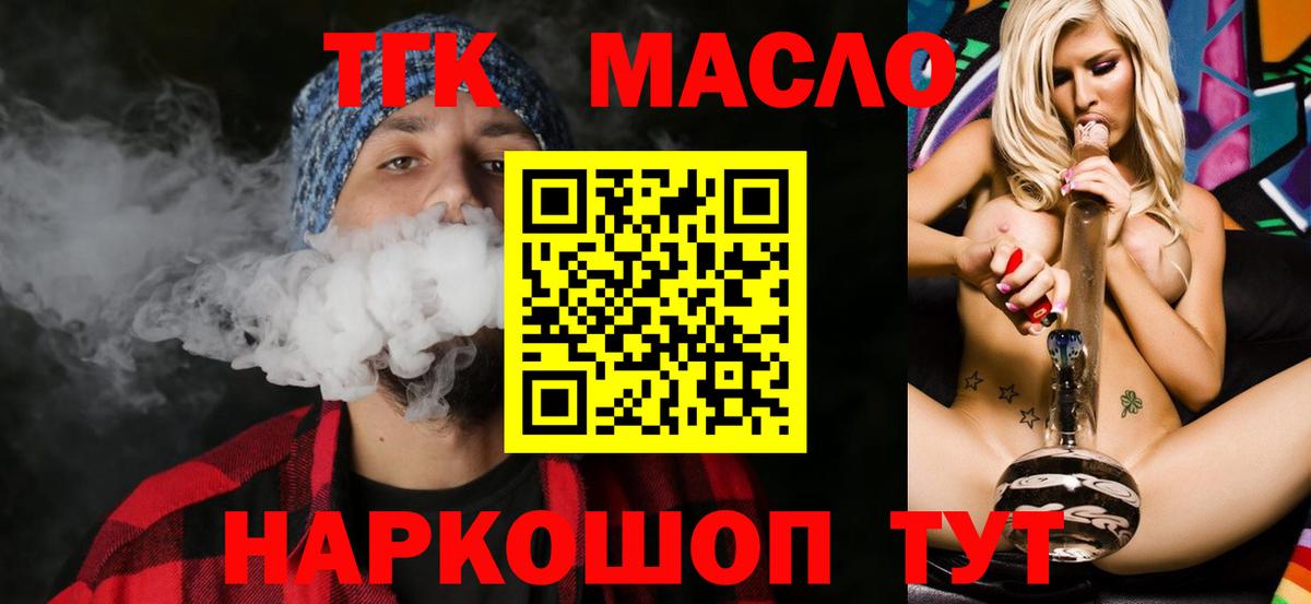 Дистиллят ТГК вейп Егорьевск