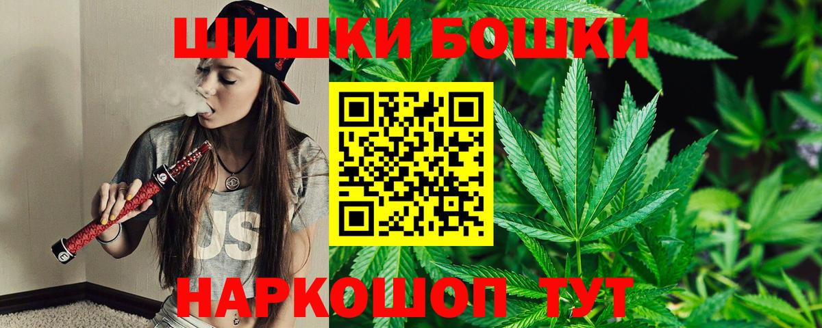 Шишки марихуана планчик  Бошки марихуана индика  Егорьевск  Вход с VPN  Каннабис AK-47 